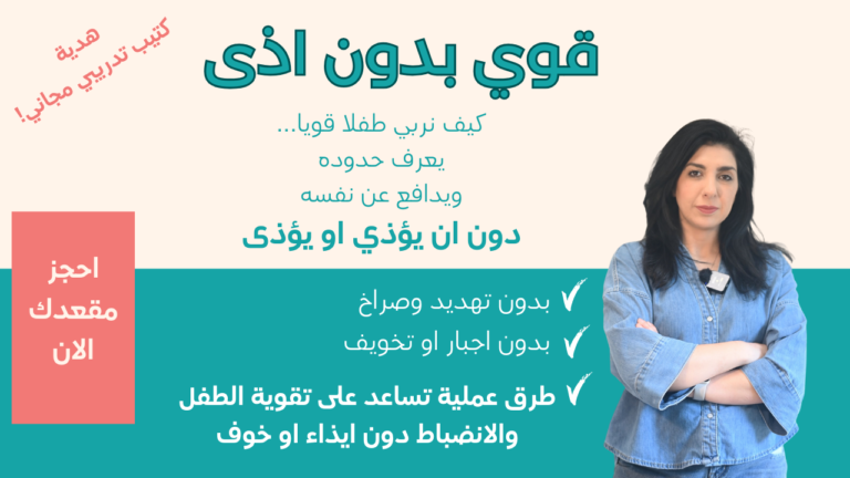 قوي بدون اذى