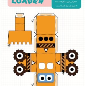 نشاط القص واللصق لتكوين المركبات