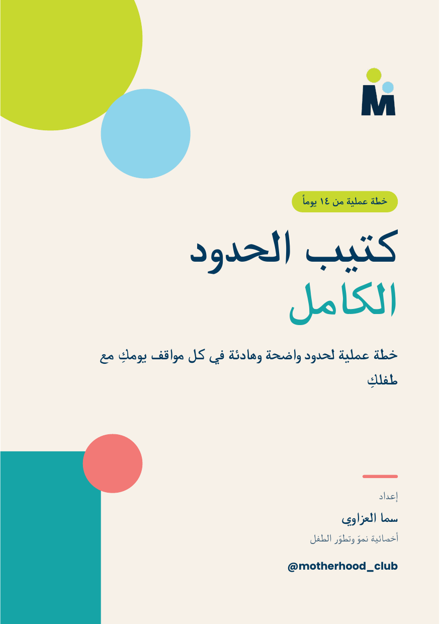boundaries-booklet-cover